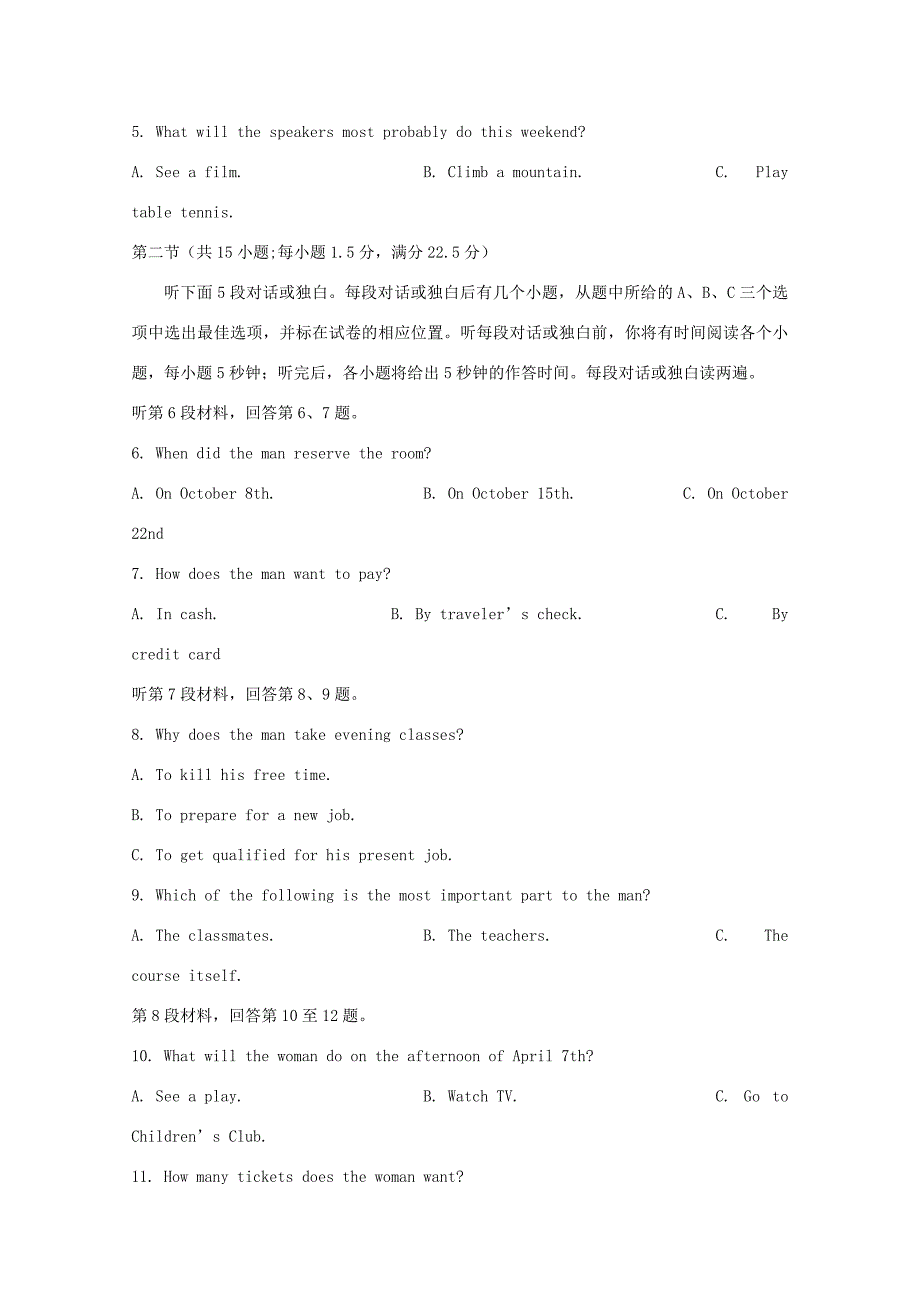 届高三英语上学期第三次月考试题2_第2页