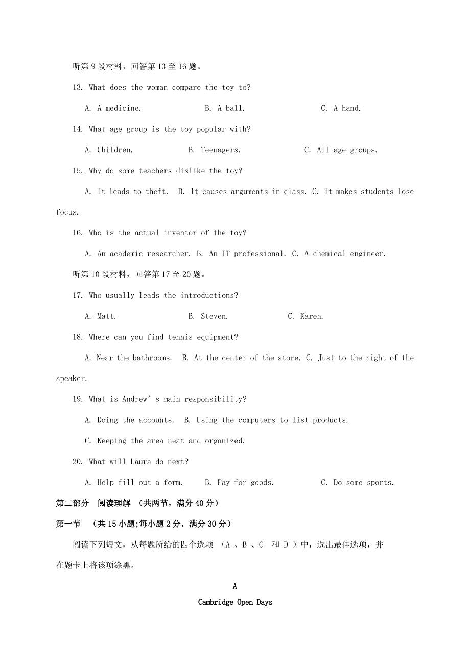 山东省日照青山学校届高三英语上学期第一次月考试题_第3页