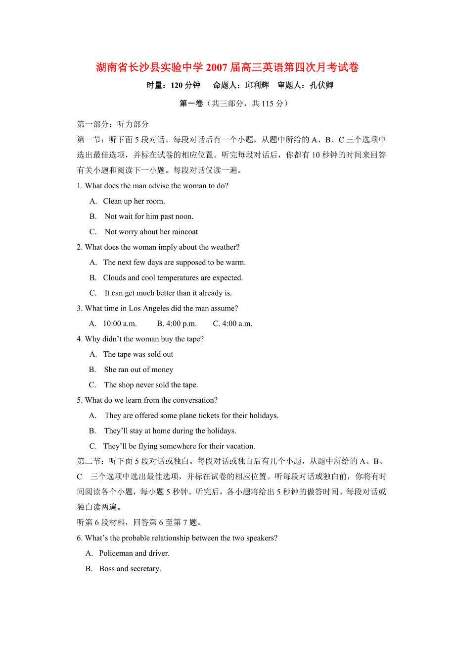 届高三英语第四次月考试卷 试题_第1页