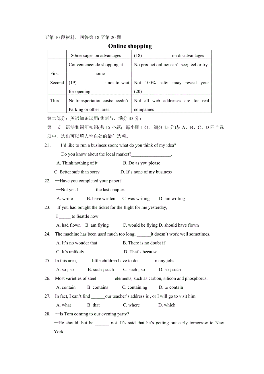 届高三英语第四次月考试卷 试题_第3页