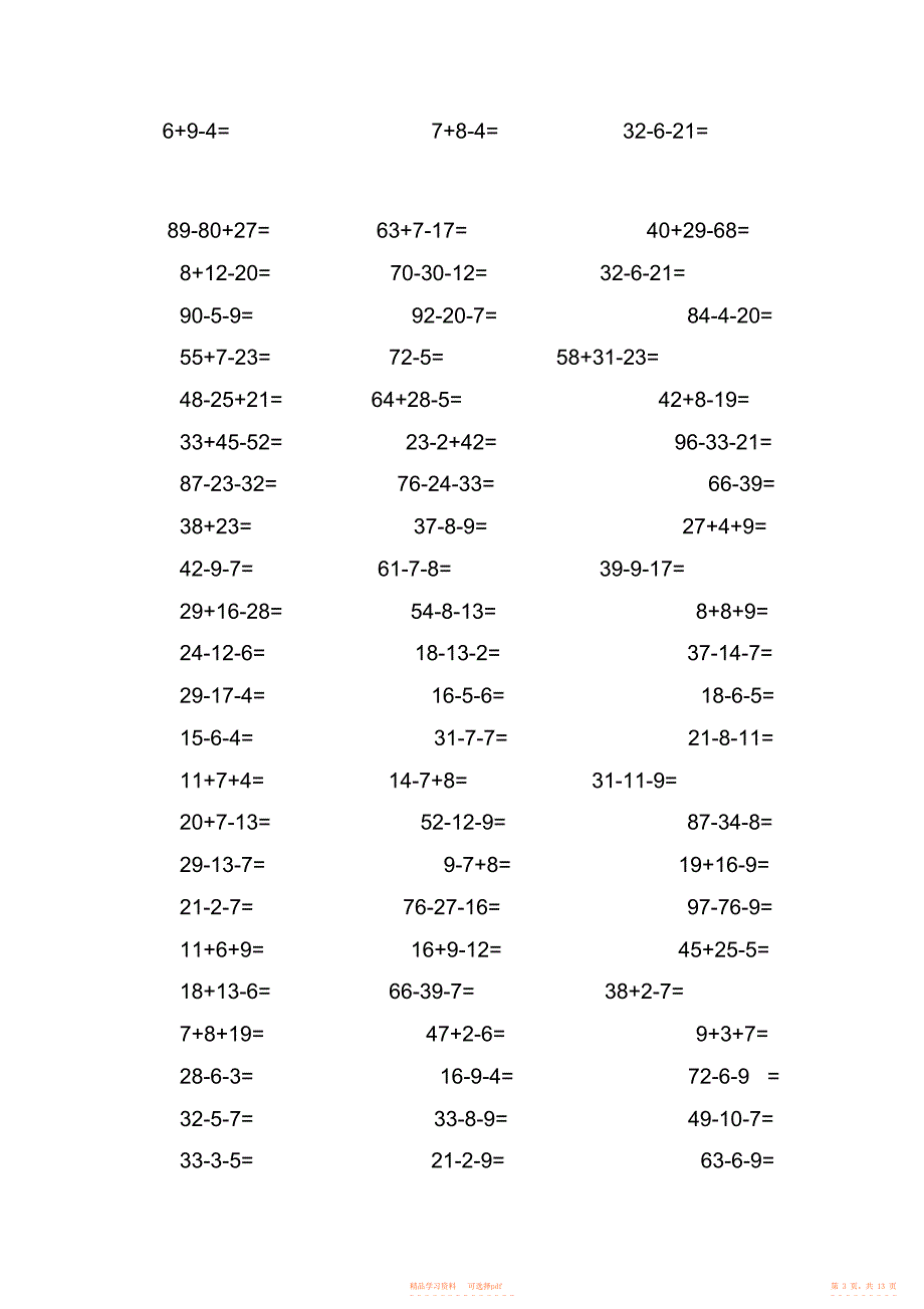 【数学】二年级数学上册口算练习_第3页