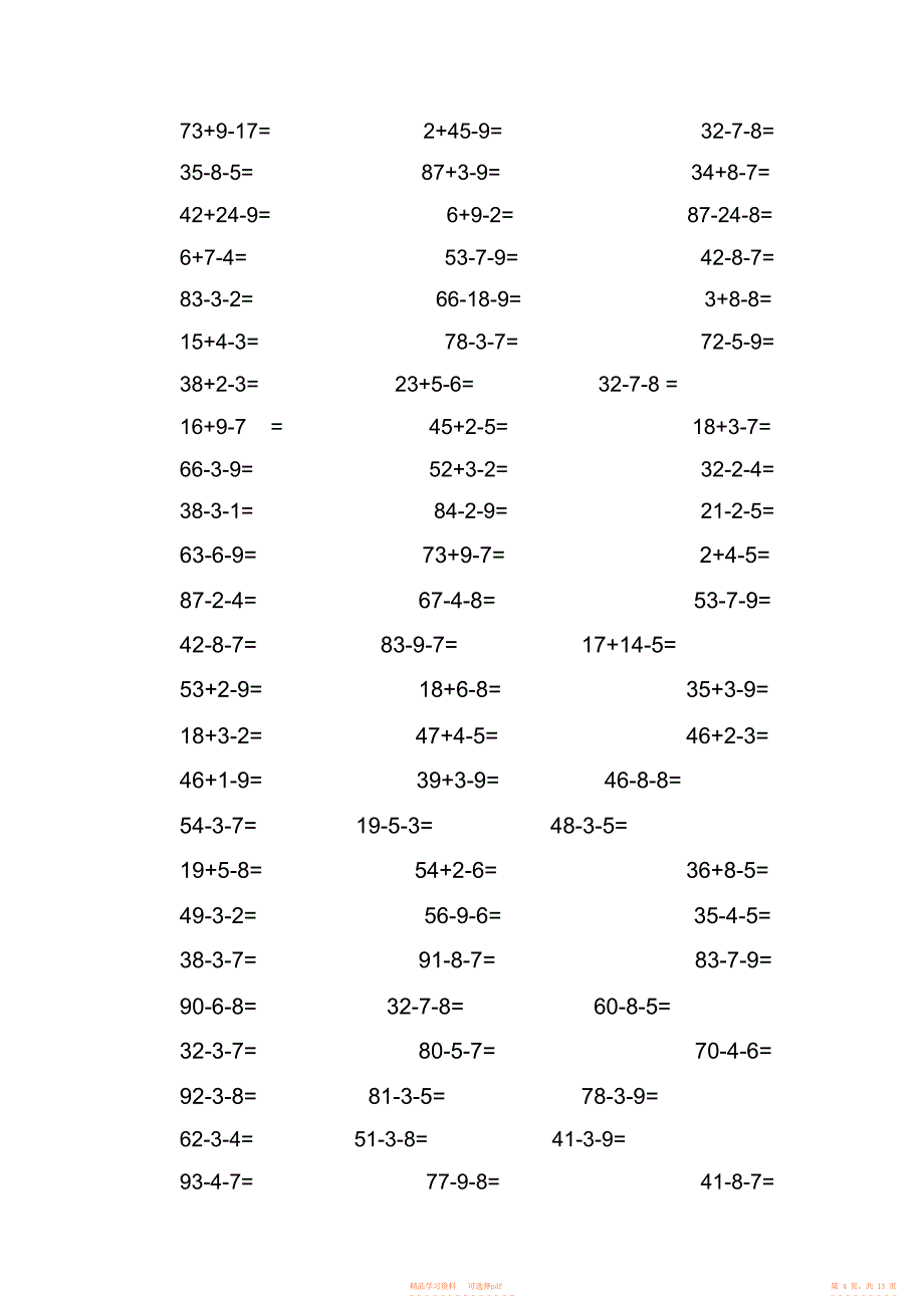 【数学】二年级数学上册口算练习_第4页