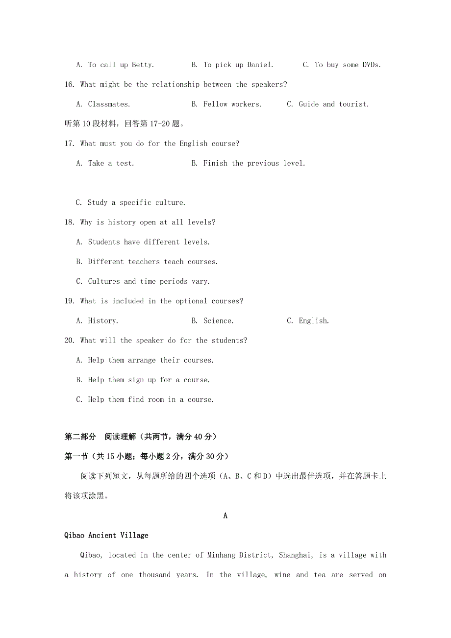 届高三英语上学期第三次月考试题 试题_第3页