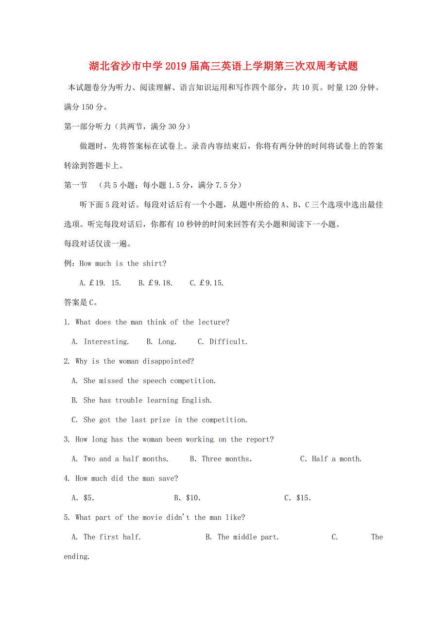 届高三英语上学期第三次双周考试题 试题_第1页