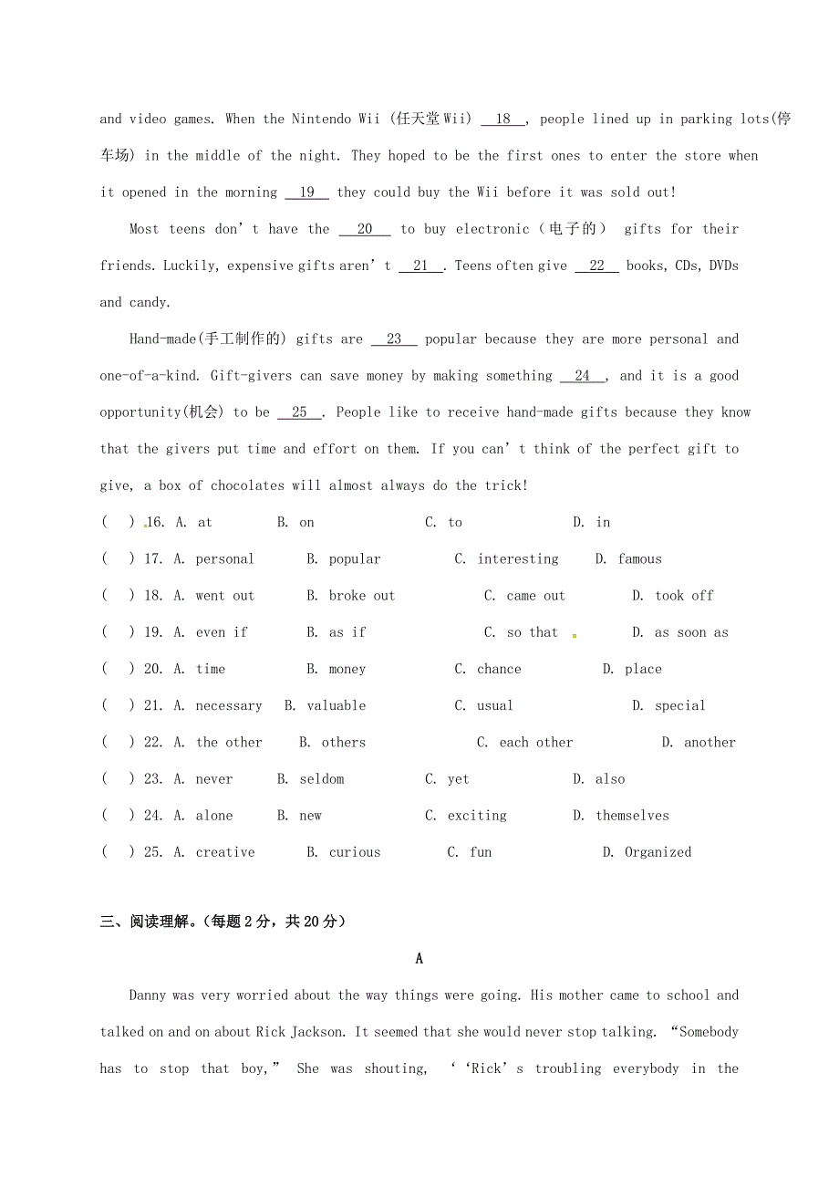 届九年级英语10月月考试题(无答案) 牛津译林版 试题2_第3页