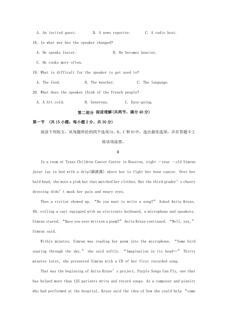 届高三英语下学期第二次月考试题(无答案) 试题_第3页