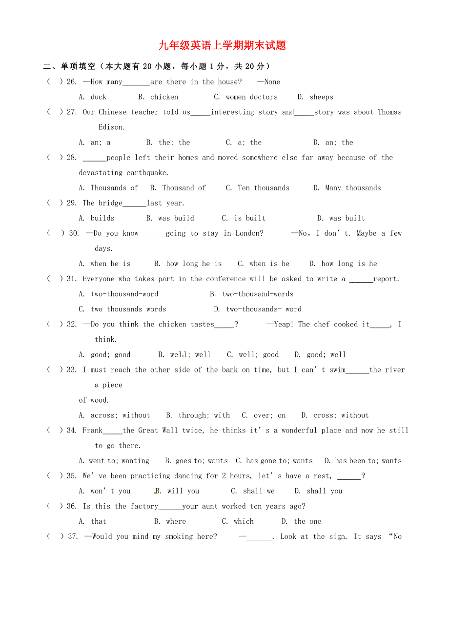 届九年级英语上学期期末试题(无答案) 人教新目标版 试题_第1页