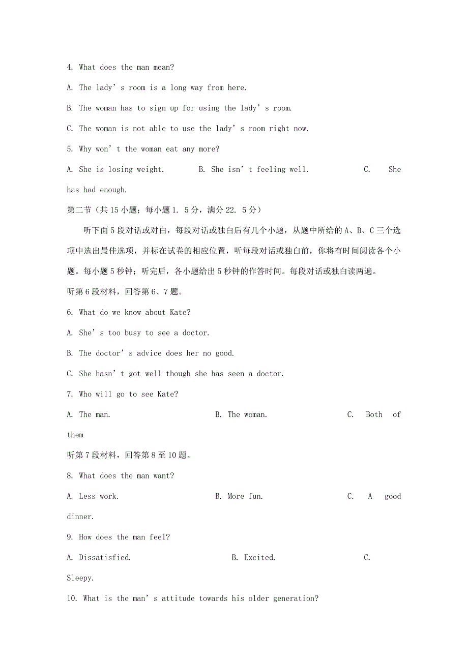 届高三英语上学期期中联考试题 试题_第2页