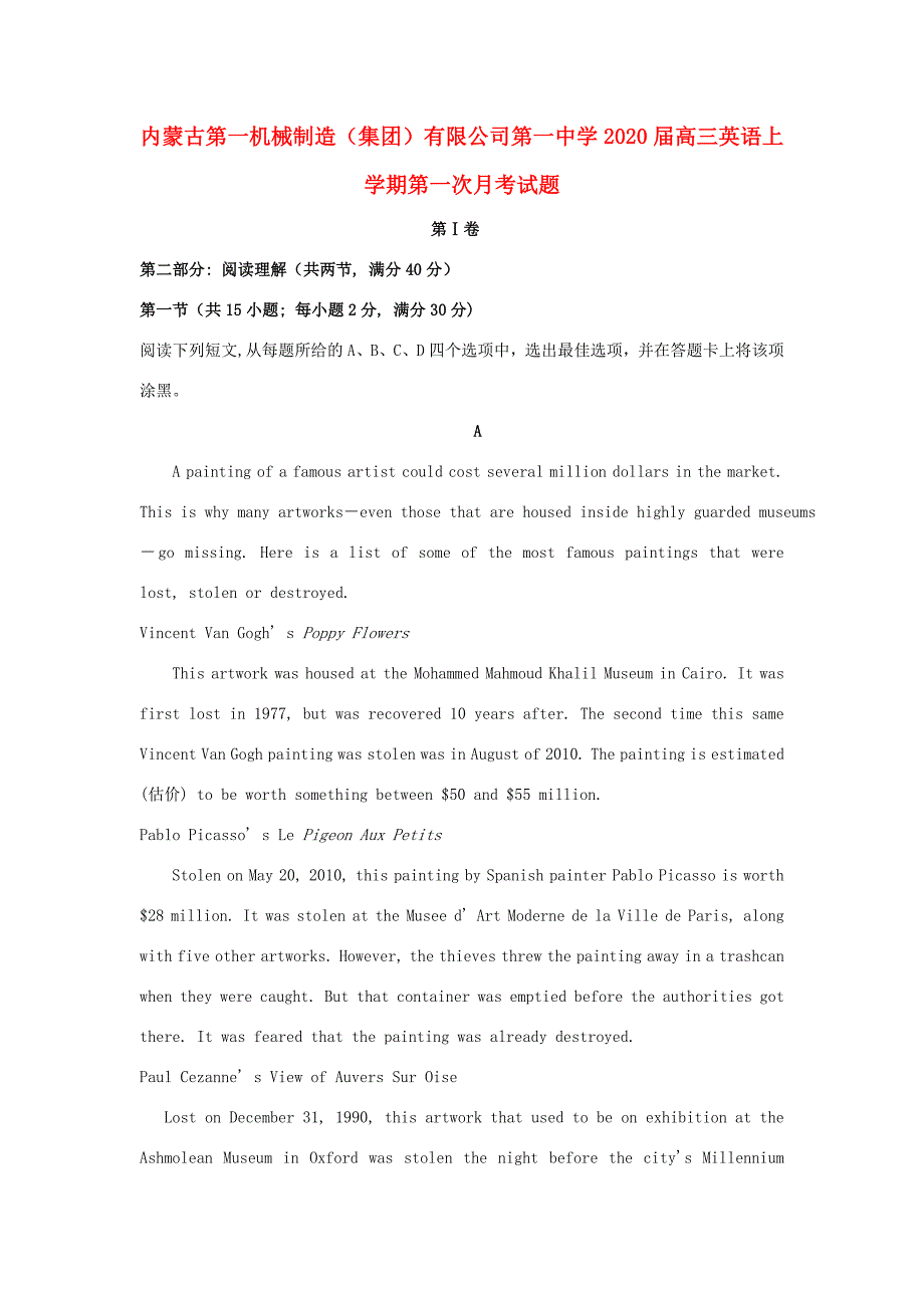 届高三英语上学期第一次月考试题 试题_第1页