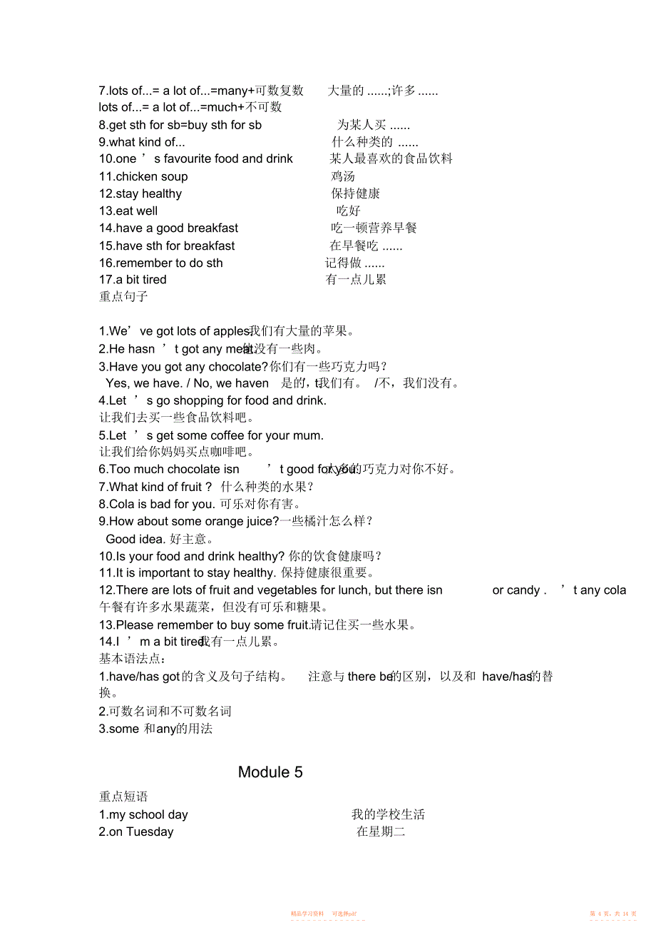 【知识】外研版七年级上册知识点整理2_第4页