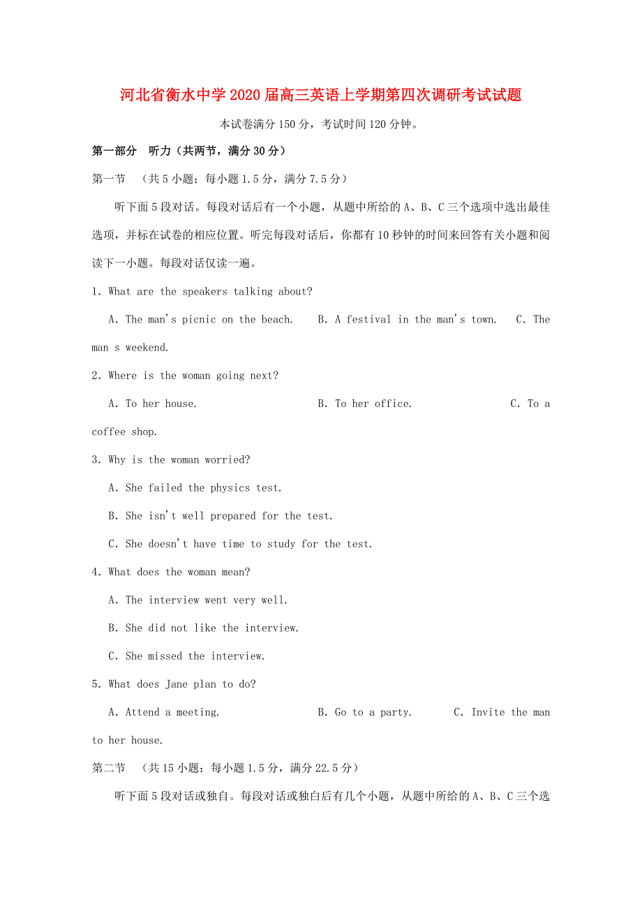 届高三英语上学期第四次调研考试试题_第1页