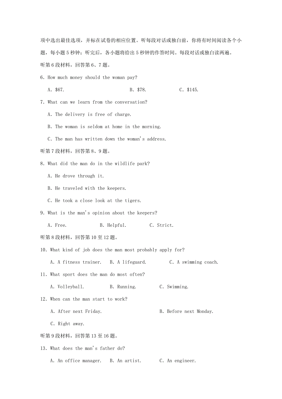 届高三英语上学期第四次调研考试试题_第2页