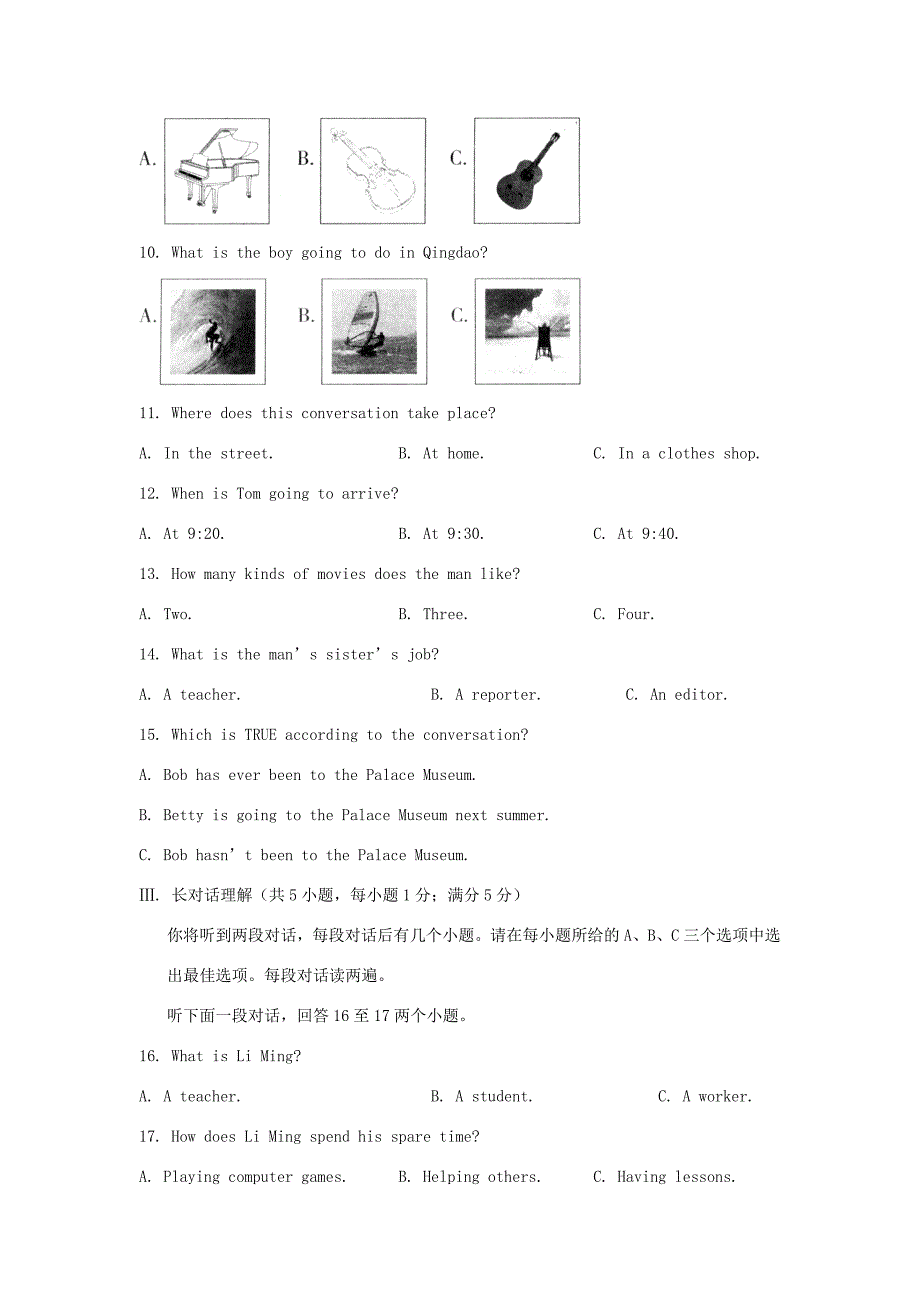 届中考英语模拟试题(无答案) 试题_第2页