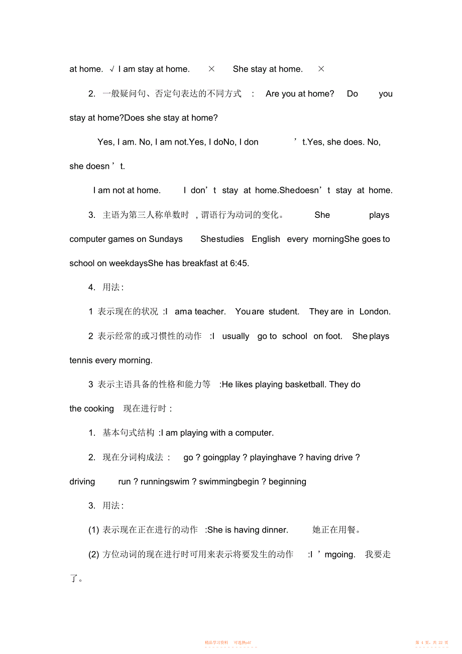 【知识】随州市洛阳镇中心学校七年级英语下册知识语言点汇编仁爱版_第4页