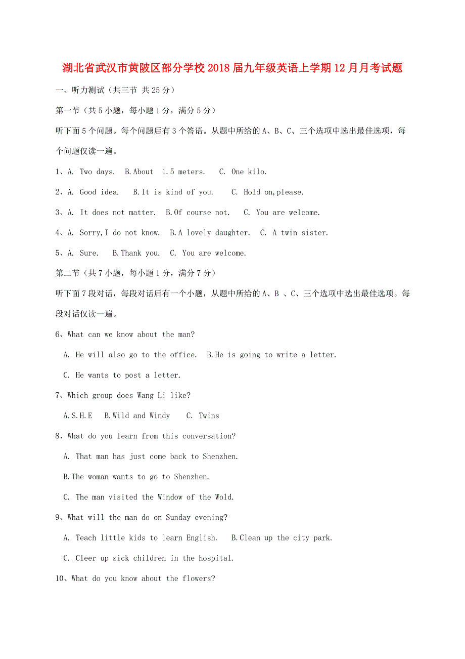 届九年级英语上学期12月月考试题_第1页