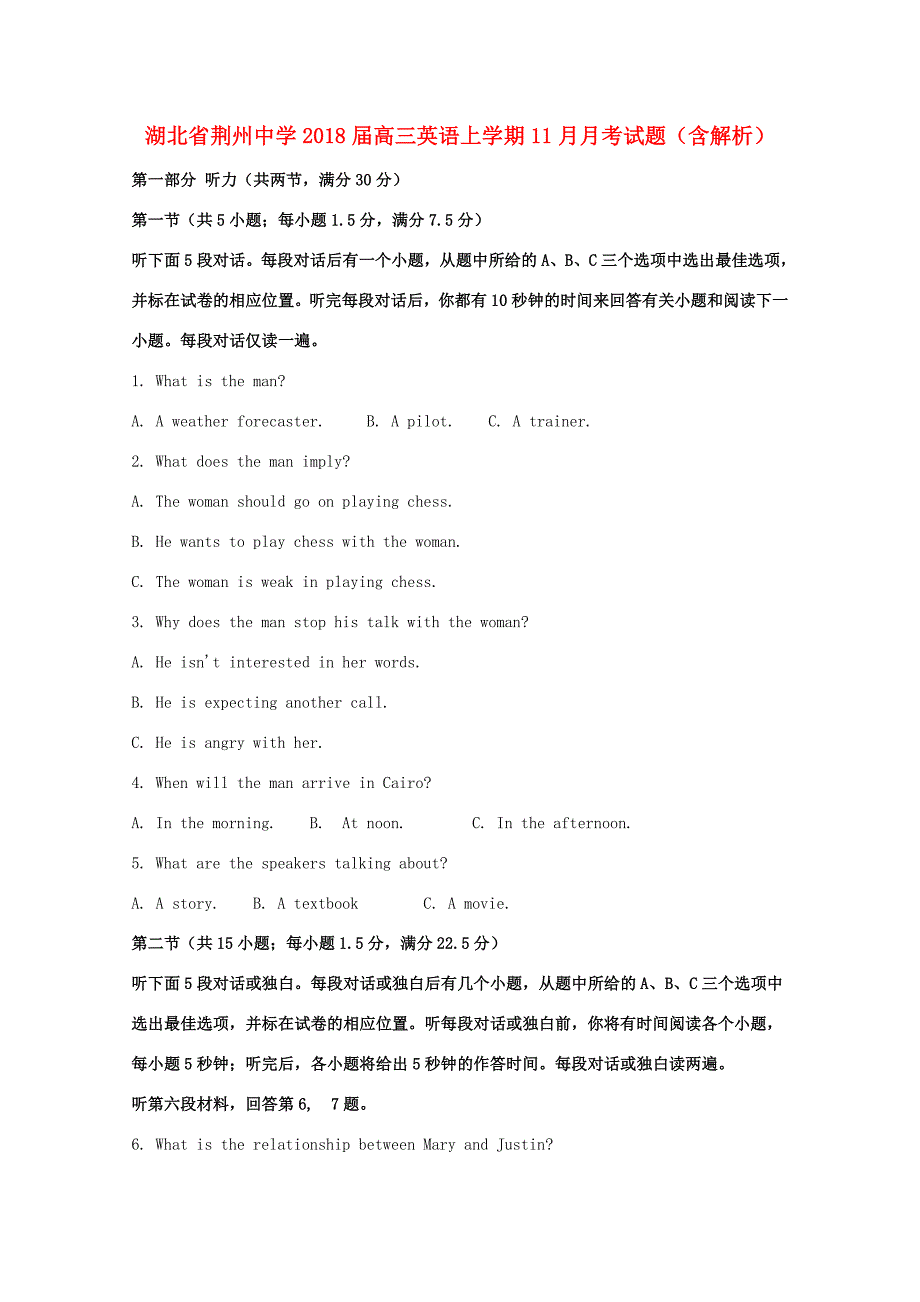 届高三英语上学期11月月考试题(含解析) 试题2_第1页