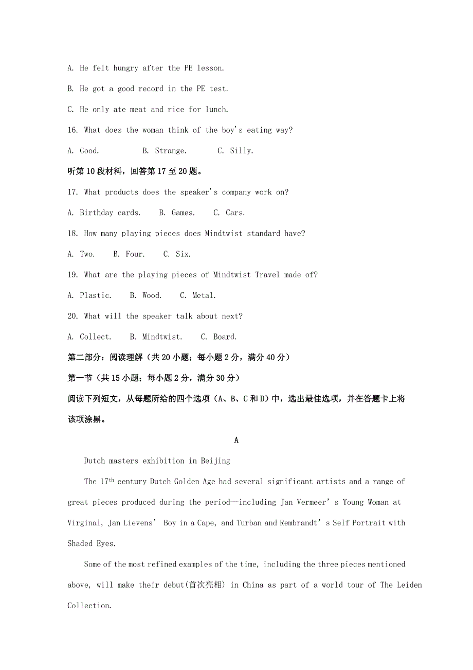 届高三英语上学期11月月考试题(含解析) 试题2_第3页