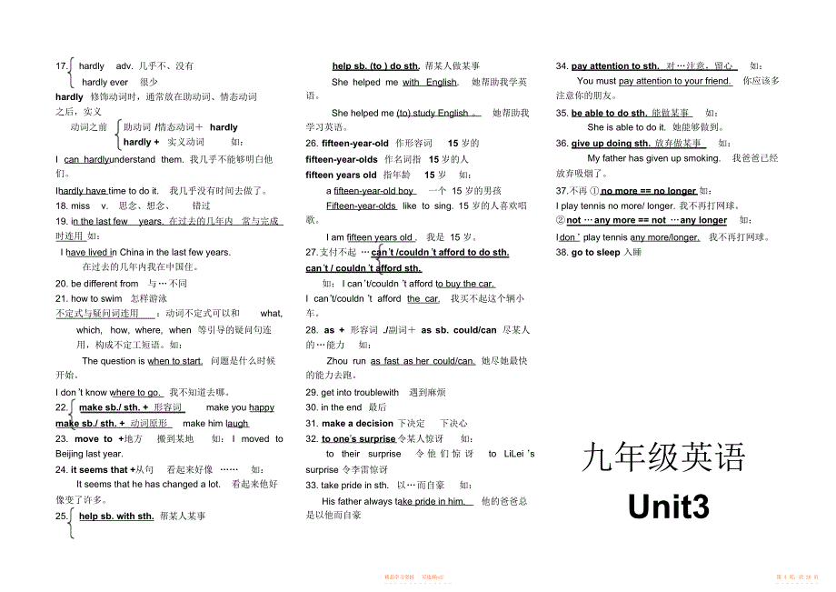 【知识】初中新目标英语九年级知识点_第4页