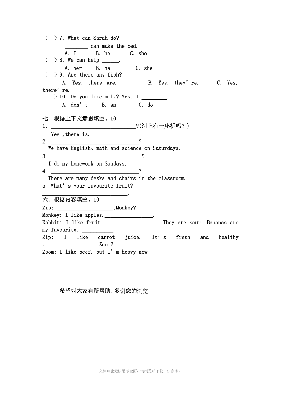 小学五年级上册英语期末试卷及答案四Word版_第4页