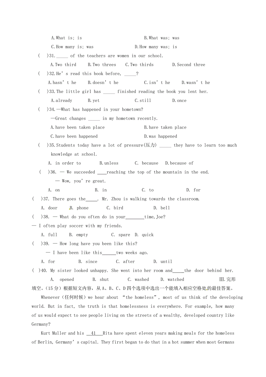 届九年级英语上学期第一次月考试题(无答案) 人教新目标版 试题_第3页