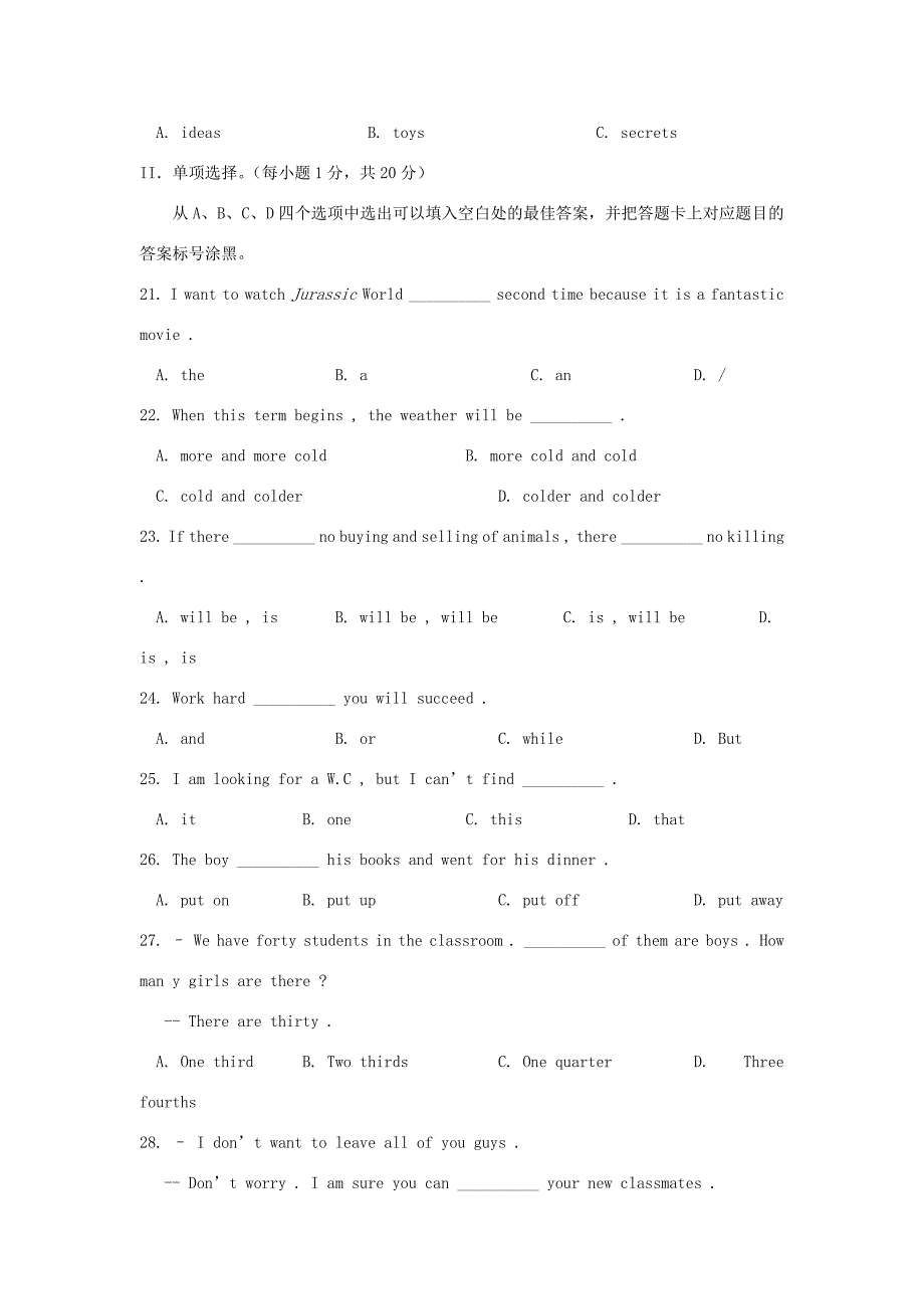 届九年级英语上学期开学考试试题_第3页