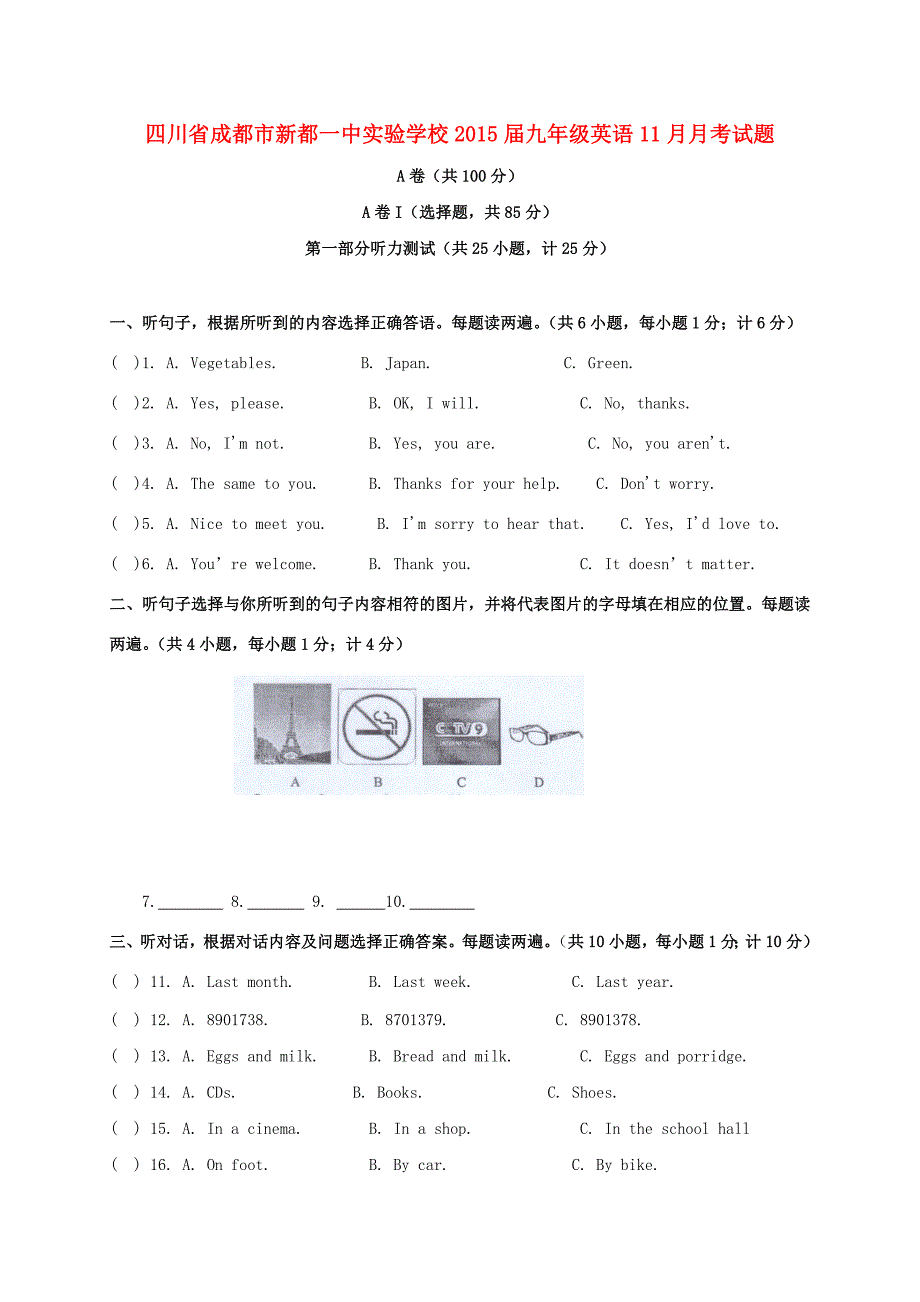 届九年级英语11月月考试题(无答案) 人教新目标版 试题_第1页