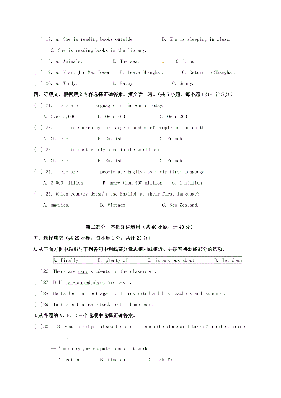 届九年级英语11月月考试题(无答案) 人教新目标版 试题_第2页