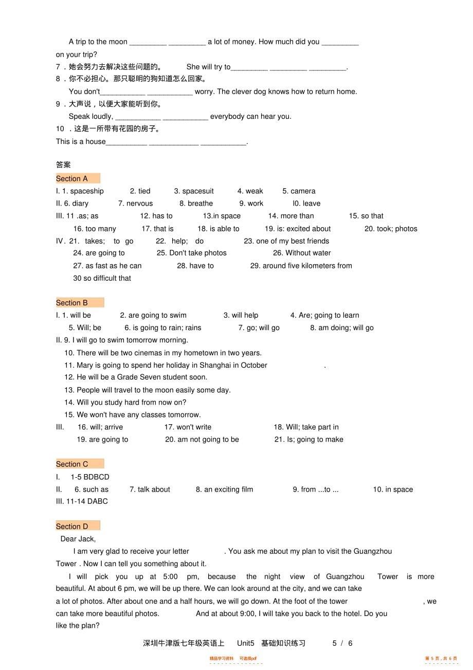 【知识】2021深圳牛津版英语七年级上Unit5基础知识练习2_第5页