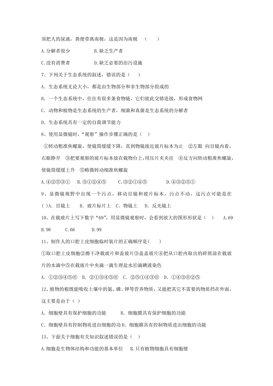 届九年级生物10月月考试卷(无答案) 试题_第2页