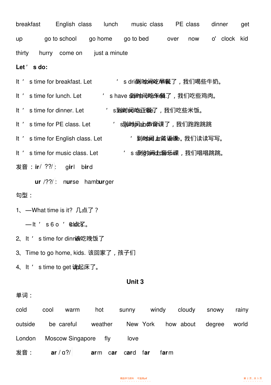 【知识】新版PEP小学四年级英语下册期末复习知识点汇编_第2页