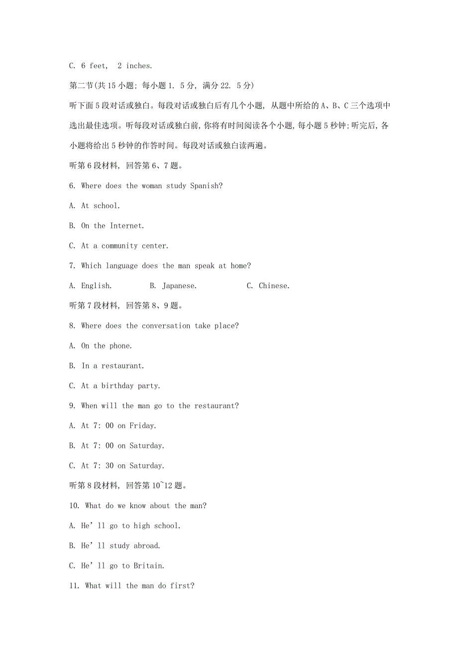 届高三英语第一次月考试题 试题_第2页