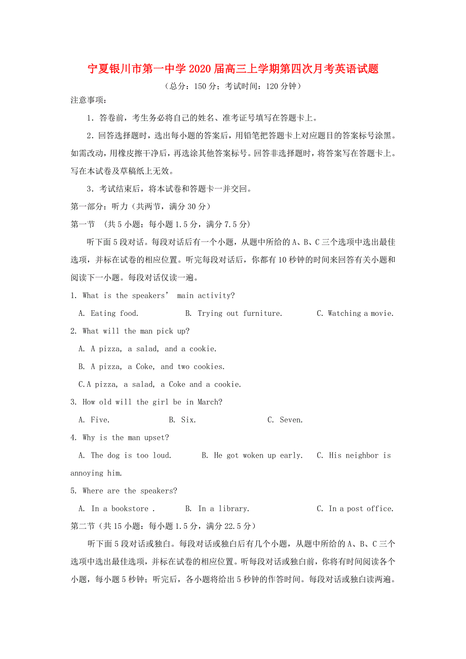 届高三英语上学期第四次月考试题2_第1页