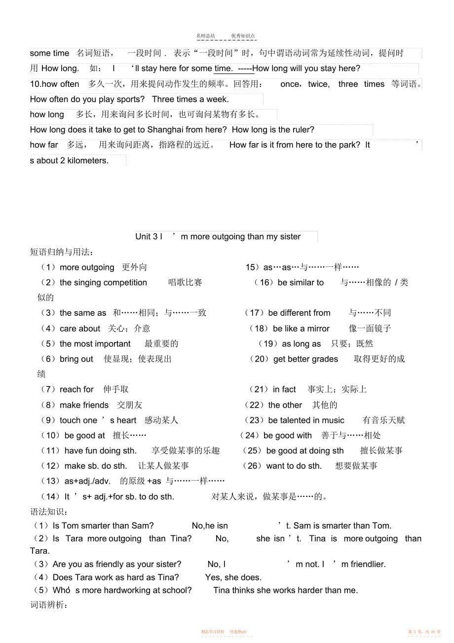 【知识】新人教版八年级上册英语重点知识点短语句型2_第5页