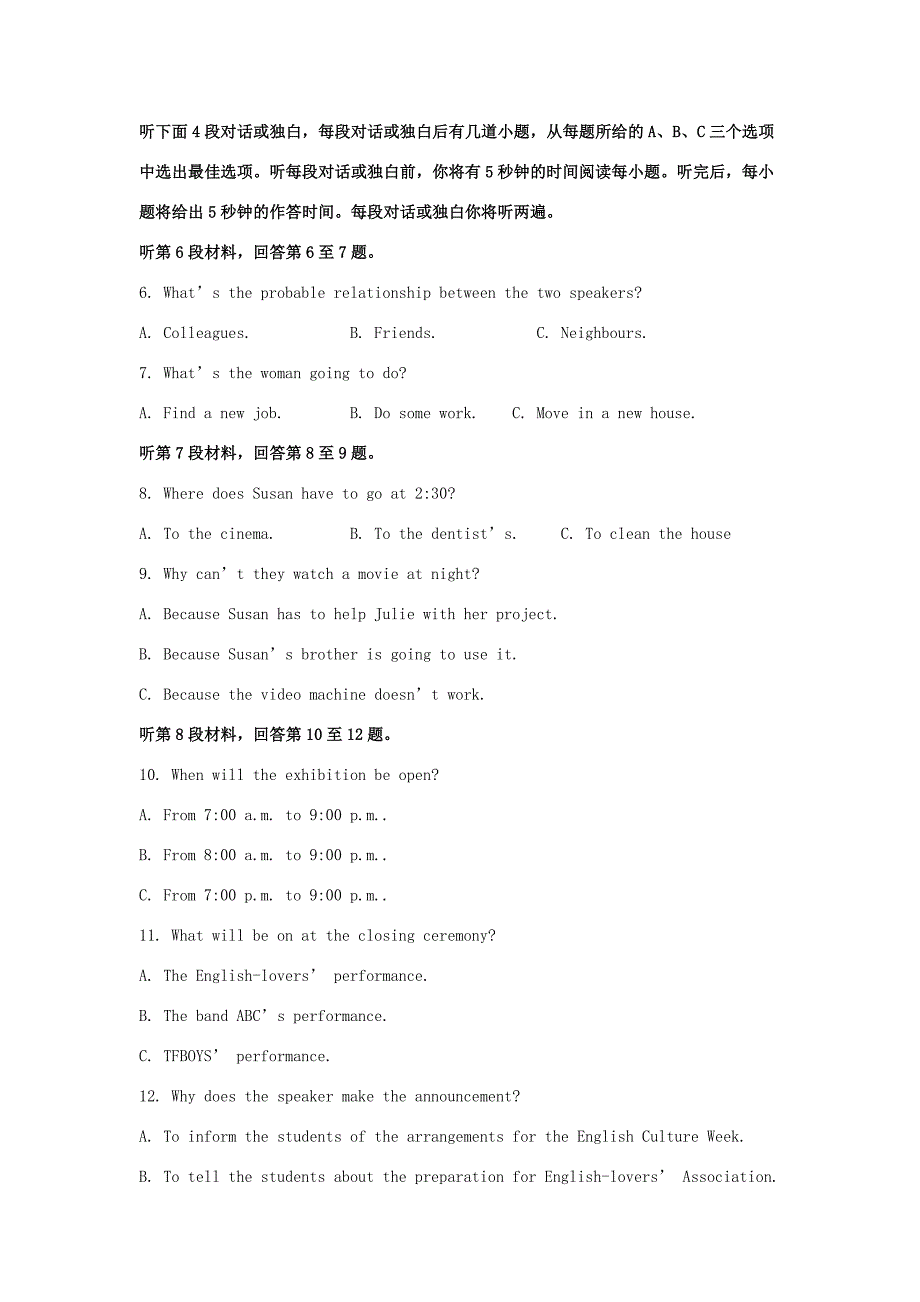 届高三英语10月月考试题(含解析)_第2页