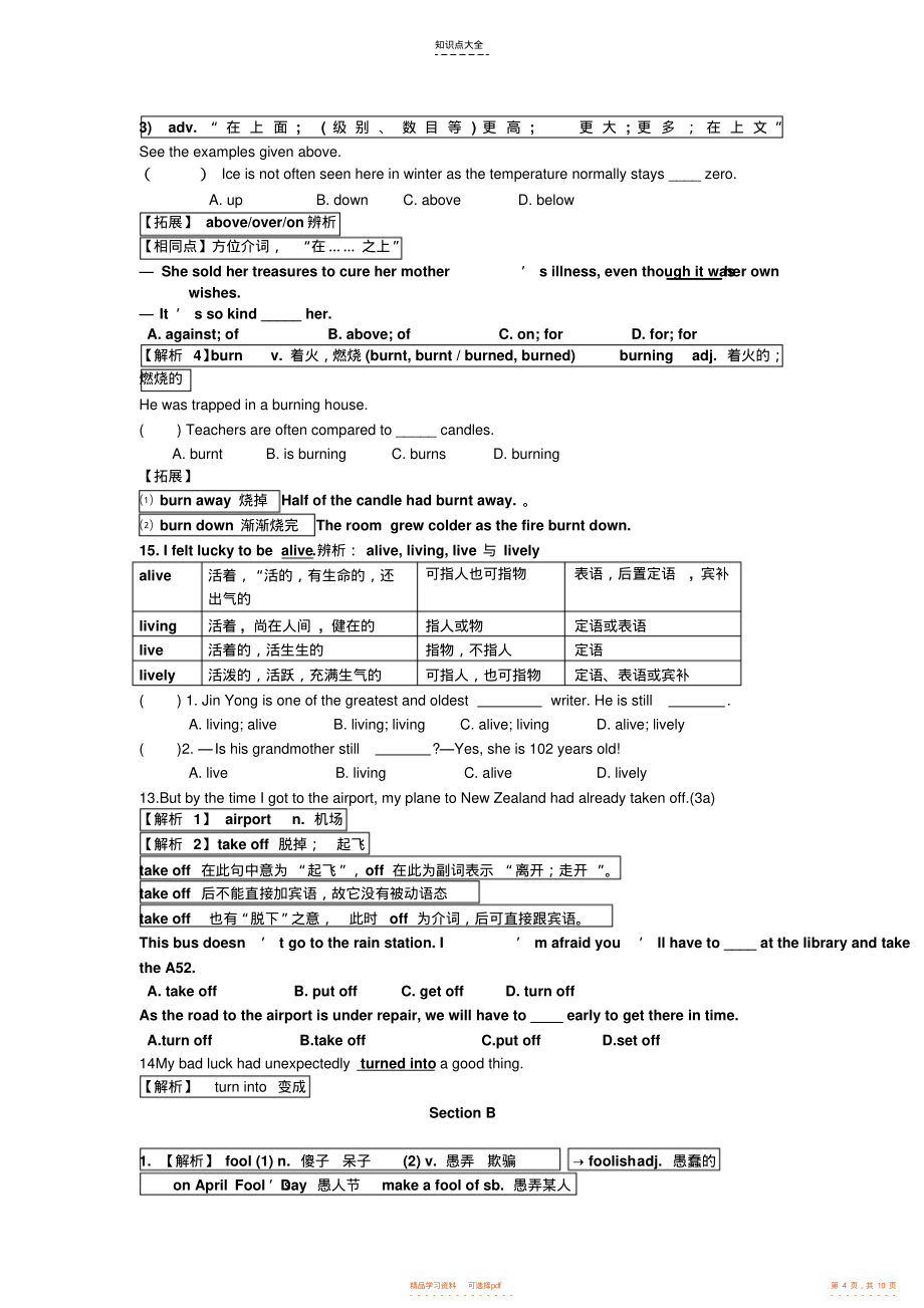 【知识】秋九年级英语unit12Lifeisfulloftheunexpected课文知识点详解_第4页