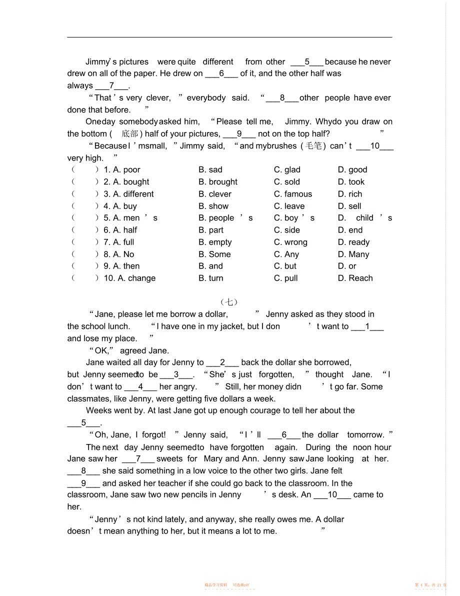 八年级下完形填空专练_第4页