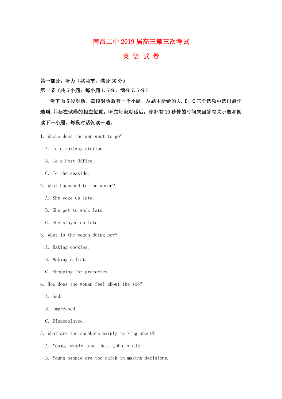 届高三英语第三次月考试题 试题_第1页