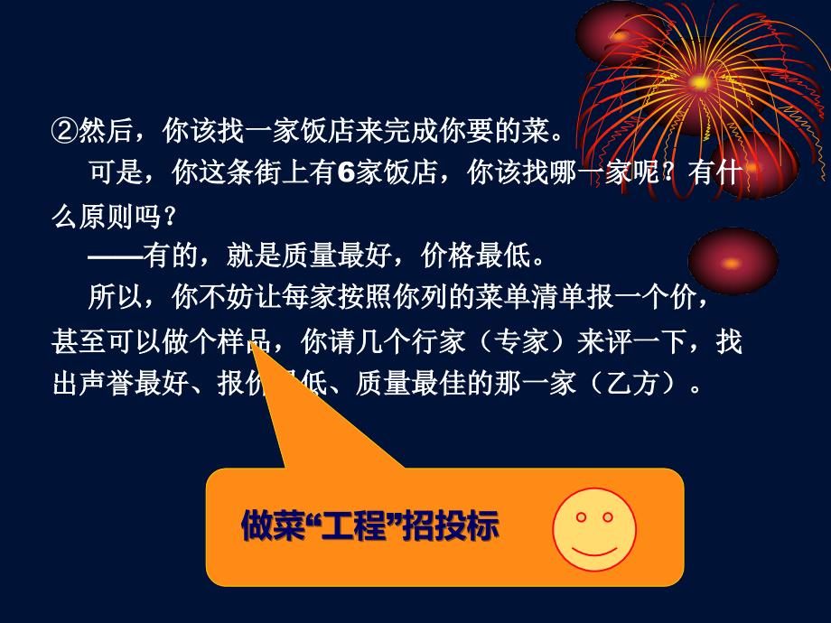 安装计量与计价全套图解讲义3清单计价课件PPT课件_第3页