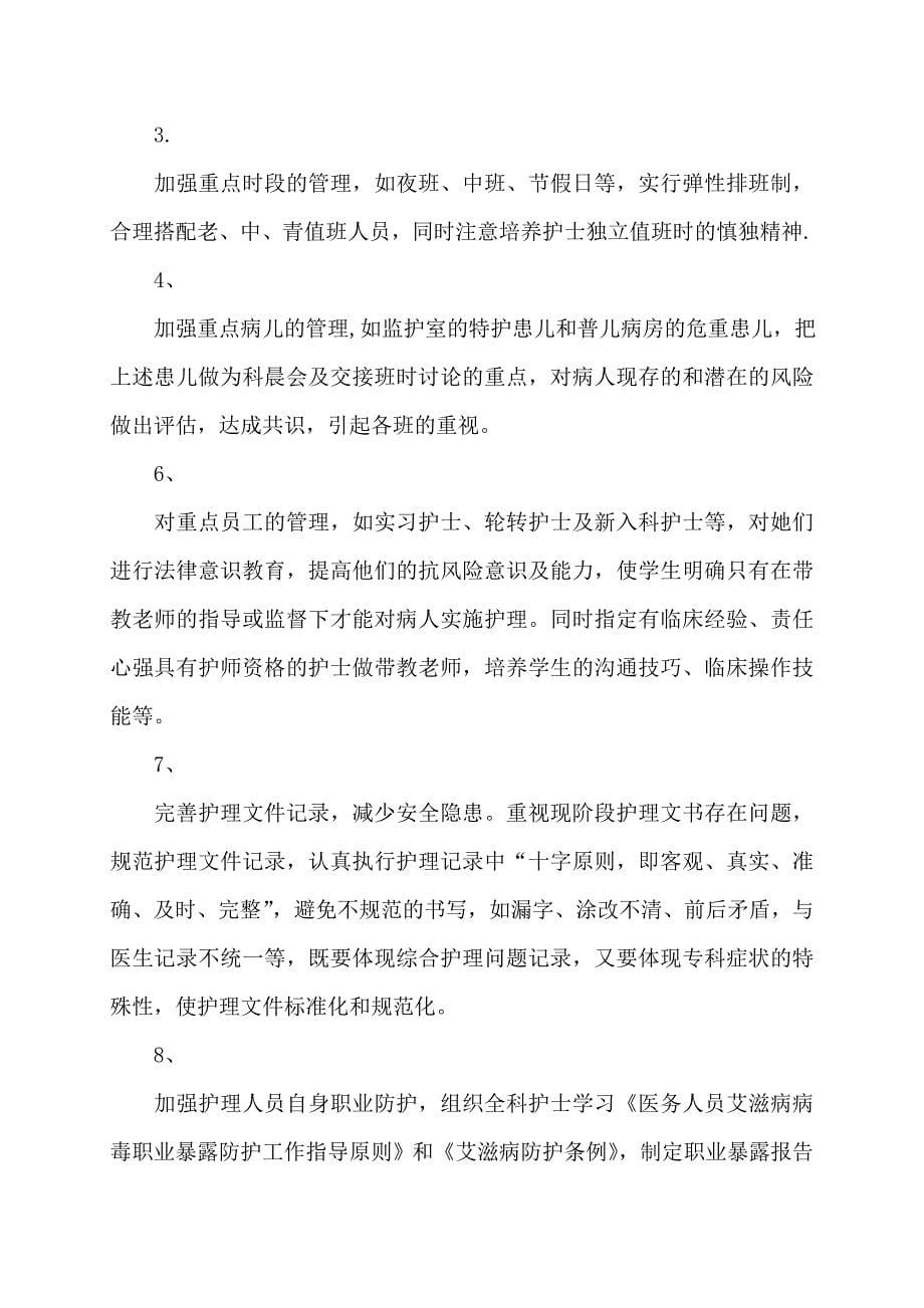 2022年教师个人工作计划范本_第5页