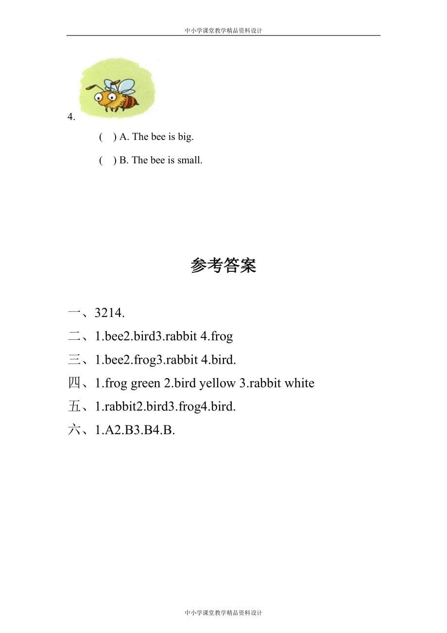 沪教版小学英语一年级 下册第一单元测试卷_第5页