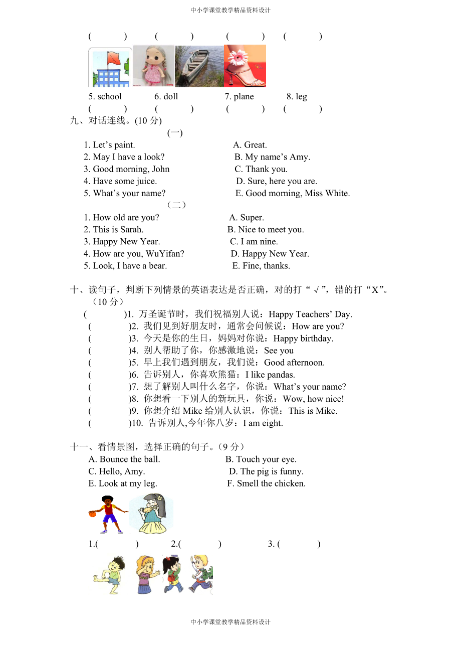 PEP版三年级 英语上册：期末检测题（有答案）含听力材料（2）_第3页