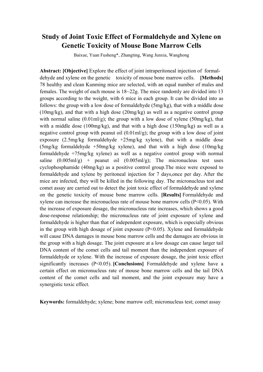 甲醛和二甲苯联合染毒对小鼠骨髓细胞遗传毒性研究_第4页