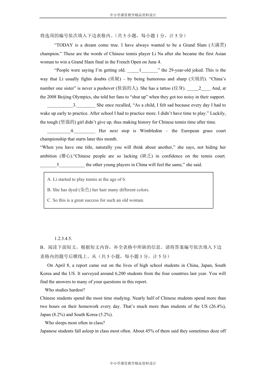 【沪教牛津版（三起）】六年级 下册英语 期中测试题（一）_第2页