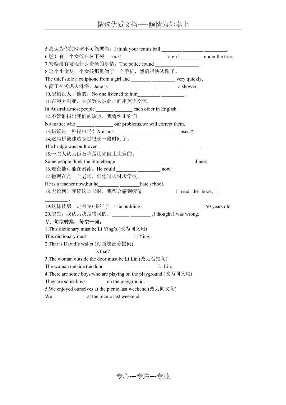 2014秋九年级英语Unit8复习学案(共4页)_第4页