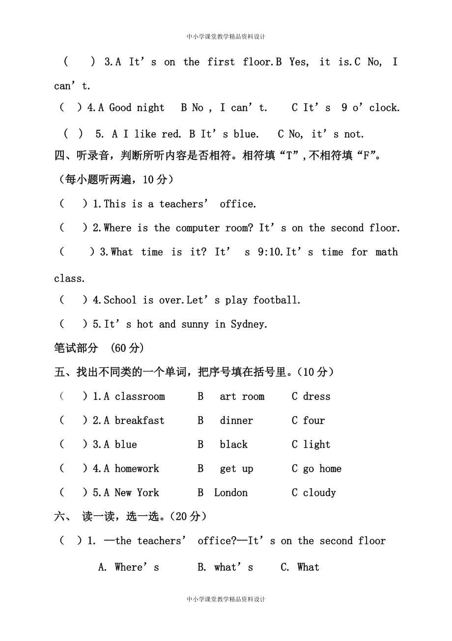 PEP四下英语期中试卷含听力材料（无答案）_第2页