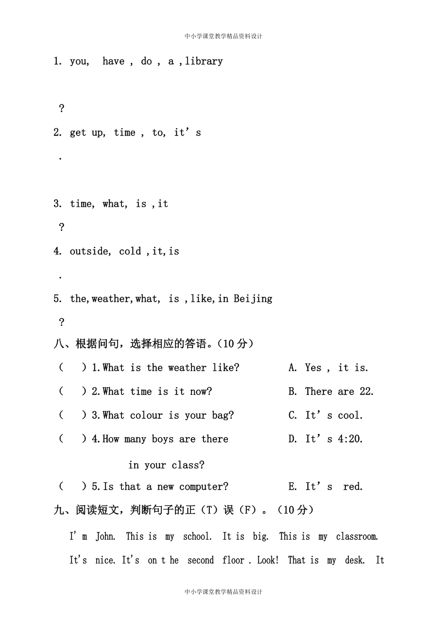 PEP四下英语期中试卷含听力材料（无答案）_第4页