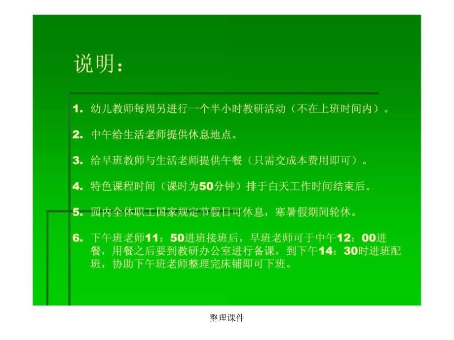 《全脑潜能开发》_第4页