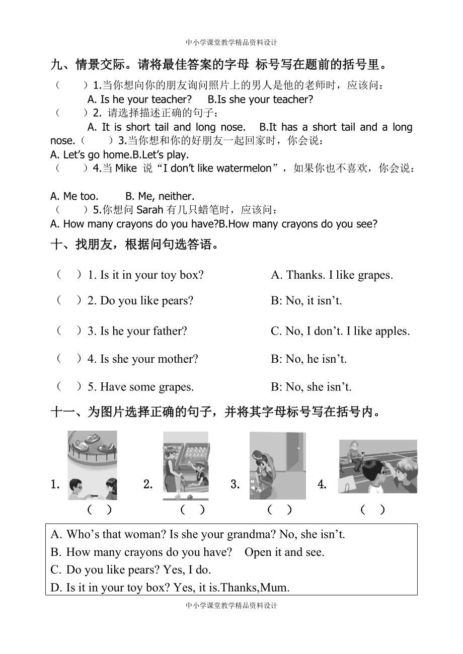 PEP人教版三年级 下册英语期末考试英语试题_第4页