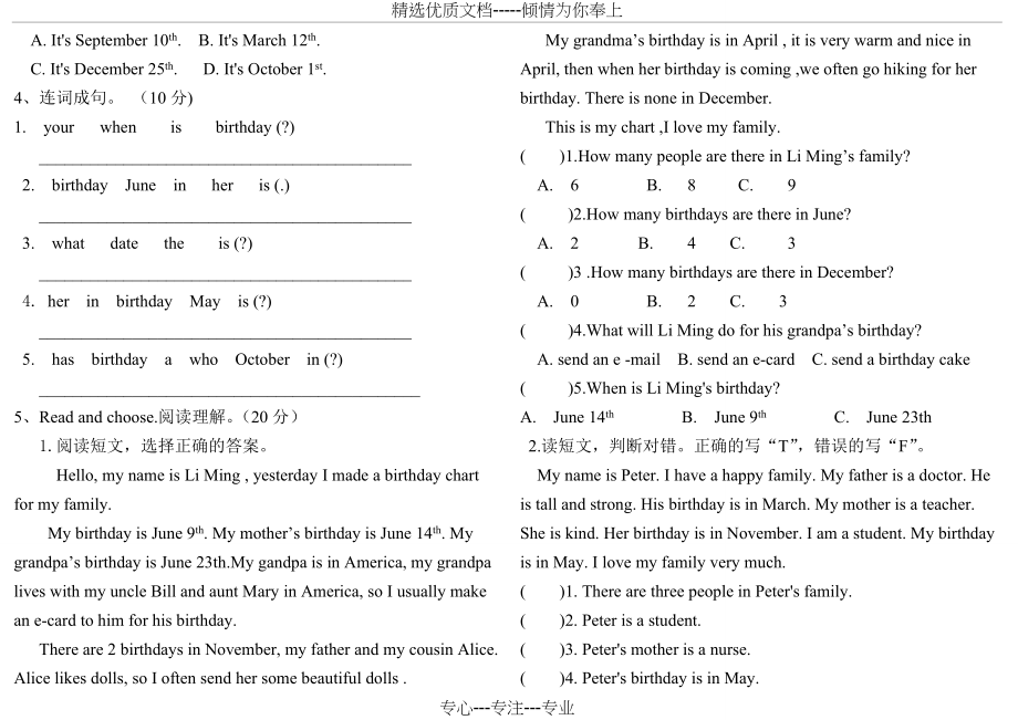 2012年人教版PEP小学五年级下册英语第三单元试卷(共3页)_第2页