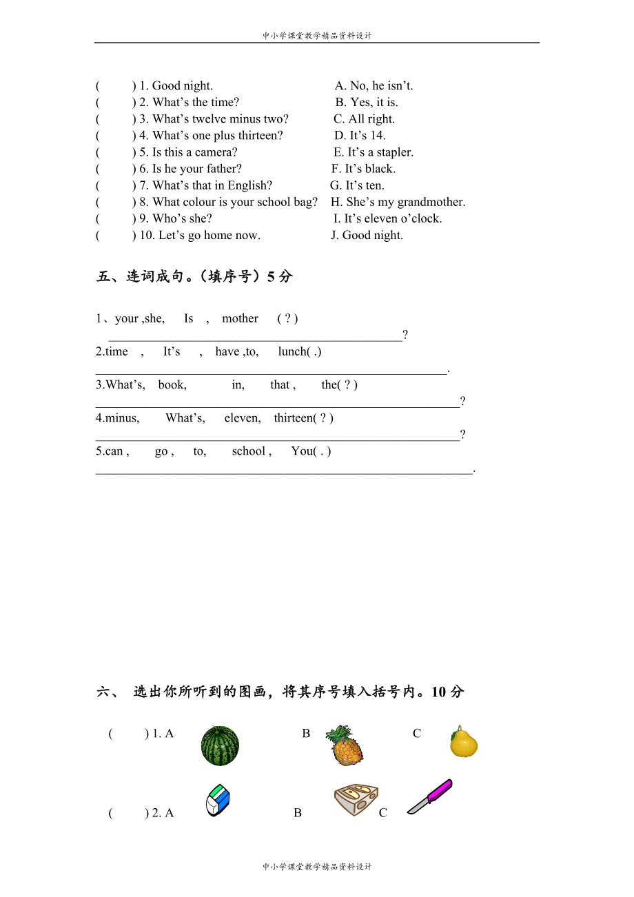 （沪教牛津版）三年级 英语下册期中测试题-学期追踪-(4)_第3页